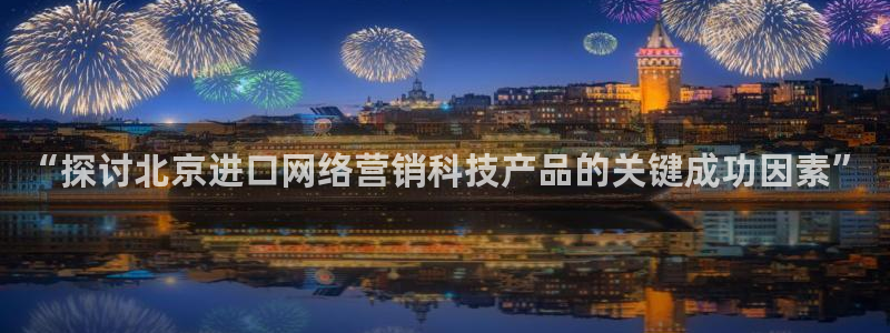 金年会网站拒绝出款说风控部门审核怎么办?