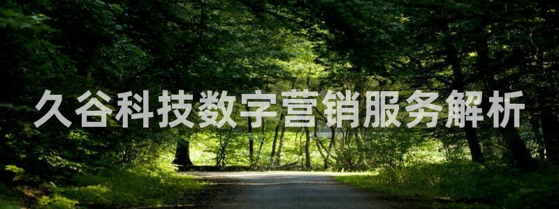 金年会ios版下载官网