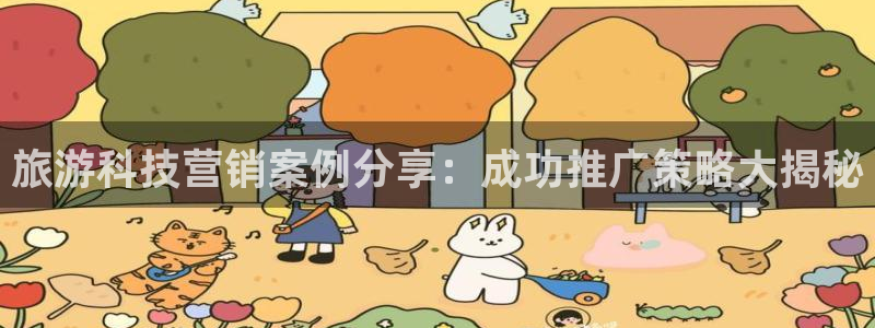 jinnianhui金年会官网