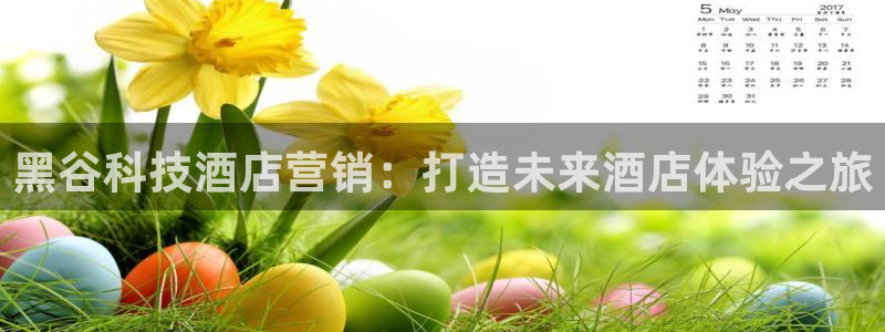 金年会在线入口登陆