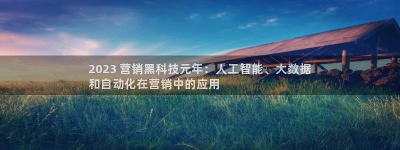 金年会 金字招牌诚信至上欢迎您