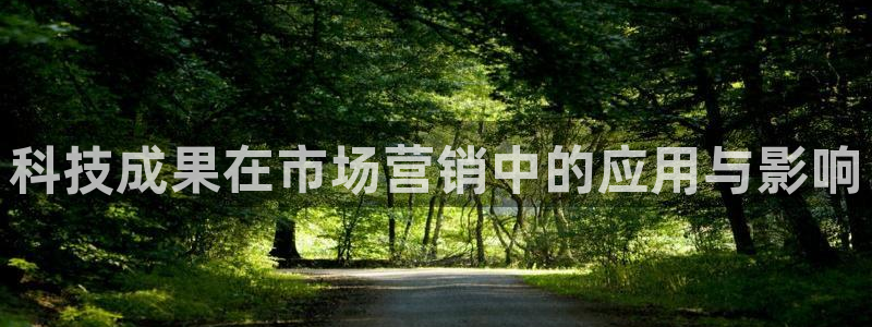金年会电子游戏—2023全球木材与木制品大会