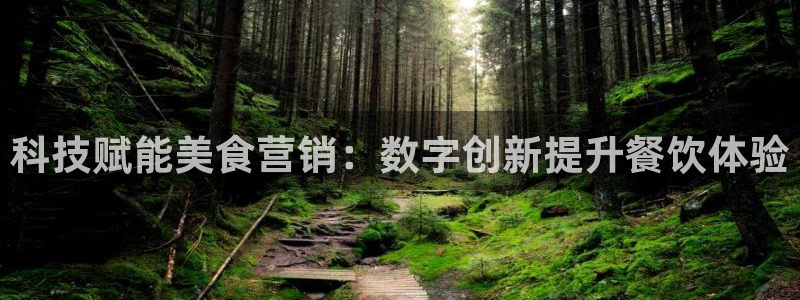 金年会金字招牌至上