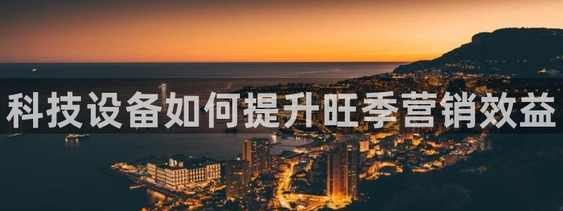 金年会官方在线播放